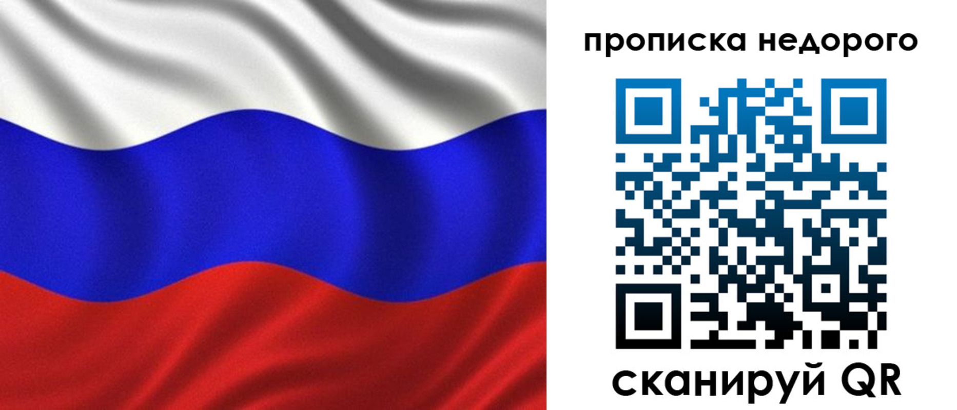 временная регистрация купить в Яхроме