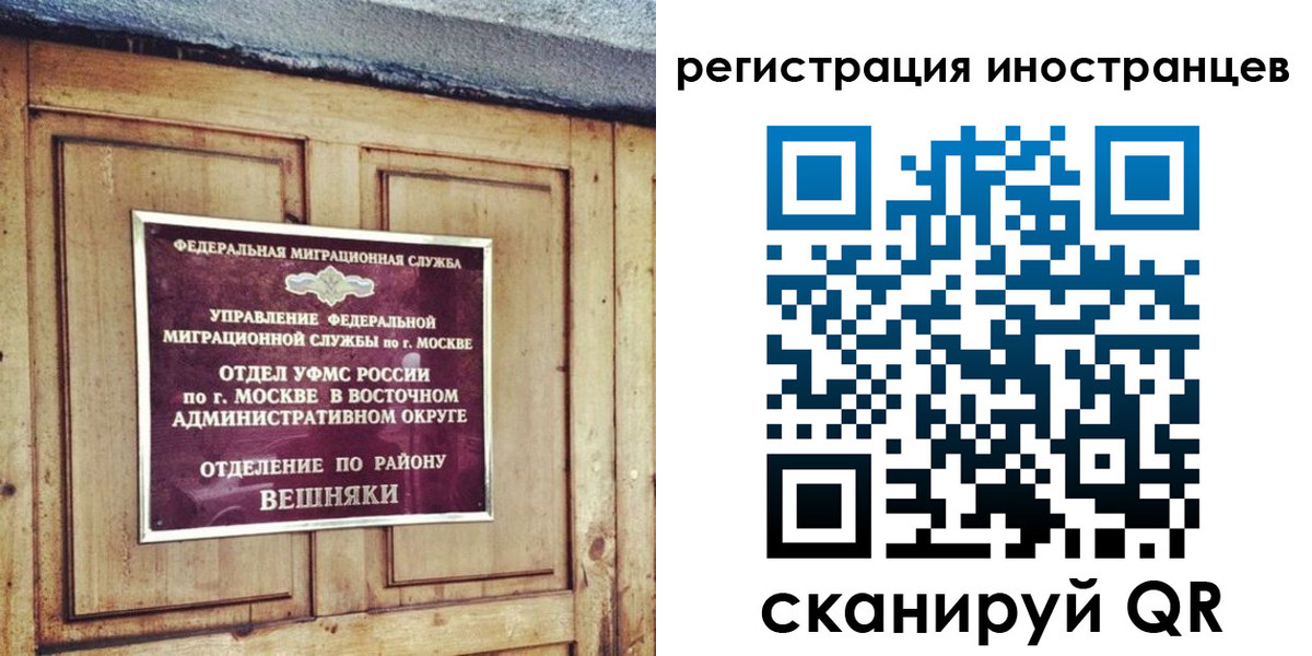 прописка законно в Яхроме