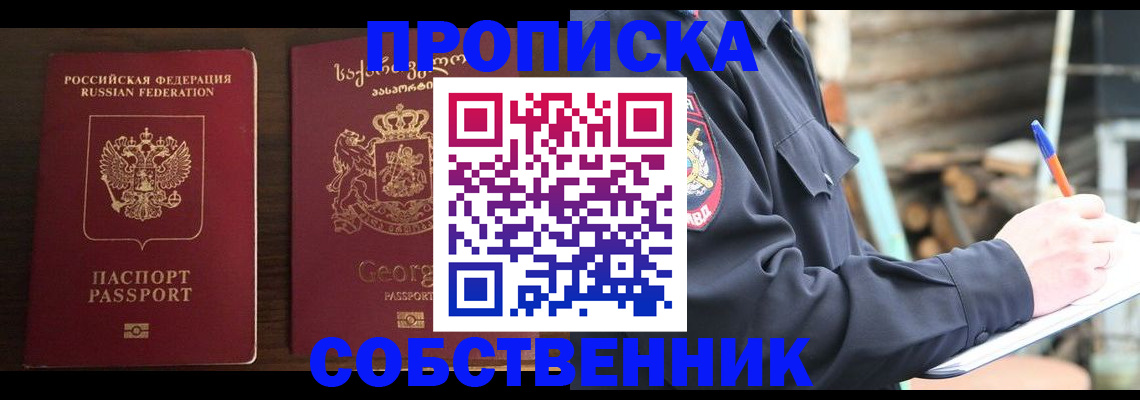 регистрация в Яхроме